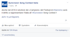 Rai revealed that Sanremo' s winner will go to Stockholm